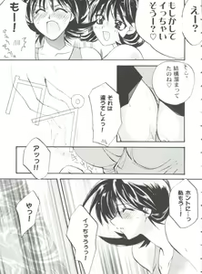 Page 75 of Girl's Parade 99 Cut 11 - preview thumbnail