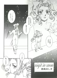 Page 79 of Girl's Parade 99 Cut 11 - preview thumbnail