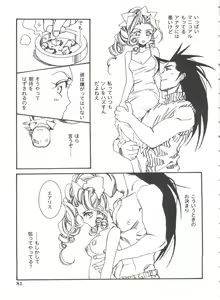 Page 81 of Girl's Parade 99 Cut 11 - preview thumbnail