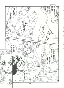 Page 83 of Girl's Parade 99 Cut 11 - preview thumbnail