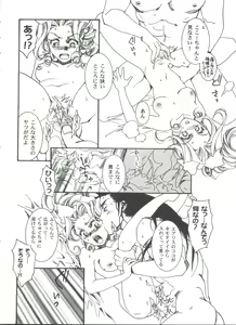 Page 88 of Girl's Parade 99 Cut 11 - preview thumbnail