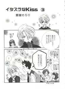 Page 93 of Girl's Parade 99 Cut 11 - preview thumbnail