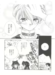Page 94 of Girl's Parade 99 Cut 11 - preview thumbnail