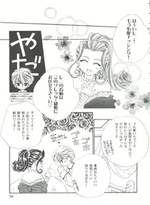 Page 95 of Girl's Parade 99 Cut 11 - preview thumbnail