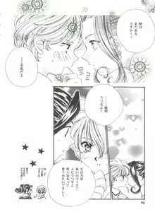 Page 96 of Girl's Parade 99 Cut 11 - preview thumbnail