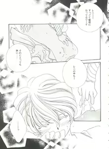 Page 99 of Girl's Parade 99 Cut 11 - preview thumbnail