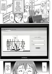 Page 16 of Enjo Kousai ~Midara na Mama no Aishikata~ - preview thumbnail