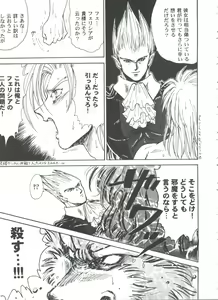 Page 105 of Girl's Parade 99 Cut 12 - preview thumbnail