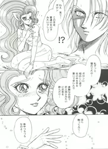 Page 109 of Girl's Parade 99 Cut 12 - preview thumbnail