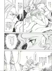 Page 118 of Girl's Parade 99 Cut 12 - preview thumbnail