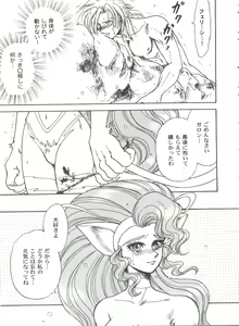 Page 121 of Girl's Parade 99 Cut 12 - preview thumbnail