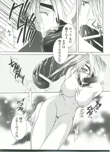 Page 126 of Girl's Parade 99 Cut 12 - preview thumbnail