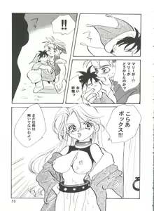 Page 51 of Girl's Parade 99 Cut 12 - preview thumbnail