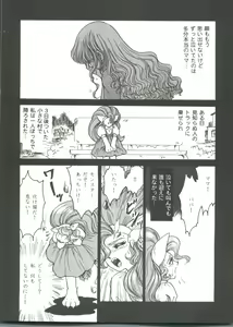 Page 80 of Girl's Parade 99 Cut 12 - preview thumbnail