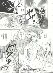 Page 93 of Girl's Parade 99 Cut 12 - preview thumbnail