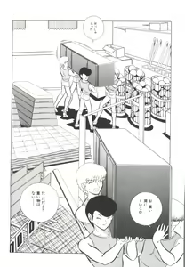 Page 103 of Unyo Unyo Gokkun II - preview thumbnail