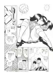 Page 105 of Unyo Unyo Gokkun II - preview thumbnail