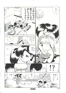 Page 117 of Unyo Unyo Gokkun II - preview thumbnail