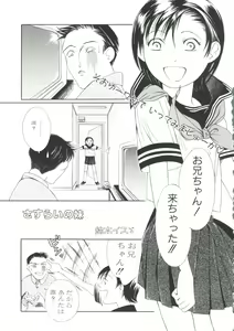 Page 118 of Unyo Unyo Gokkun II - preview thumbnail