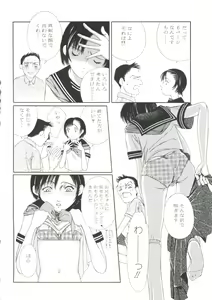 Page 119 of Unyo Unyo Gokkun II - preview thumbnail