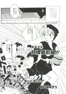 Page 125 of Unyo Unyo Gokkun II - preview thumbnail
