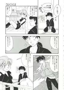 Page 126 of Unyo Unyo Gokkun II - preview thumbnail