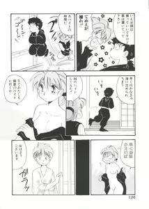 Page 127 of Unyo Unyo Gokkun II - preview thumbnail