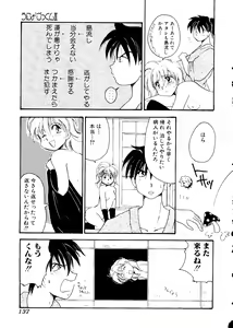 Page 138 of Unyo Unyo Gokkun II - preview thumbnail