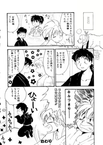 Page 139 of Unyo Unyo Gokkun II - preview thumbnail