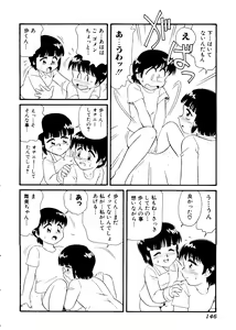 Page 147 of Unyo Unyo Gokkun II - preview thumbnail