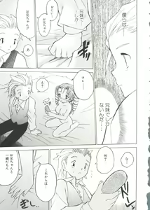Page 16 of Unyo Unyo Gokkun II - preview thumbnail