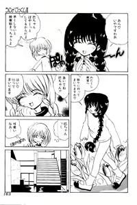 Page 164 of Unyo Unyo Gokkun II - preview thumbnail