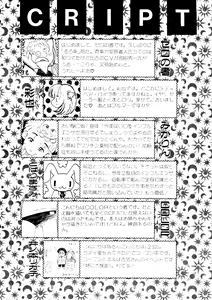 Page 181 of Unyo Unyo Gokkun II - preview thumbnail