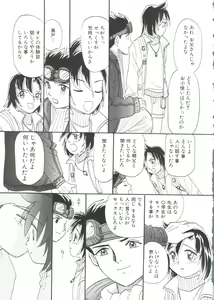 Page 40 of Unyo Unyo Gokkun II - preview thumbnail