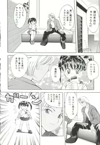 Page 73 of Unyo Unyo Gokkun II - preview thumbnail