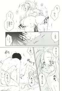 Page 96 of Unyo Unyo Gokkun II - preview thumbnail