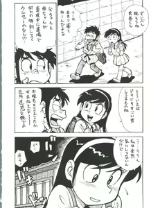 Page 3 of Dango Sankyoudai! - preview thumbnail