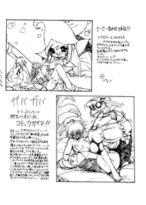 Page 38 of Rakuen Toshi Soukan Junbi-gou - preview thumbnail