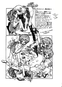 Page 56 of Rakuen Toshi Soukan Junbi-gou - preview thumbnail