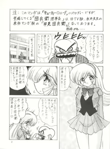 Page 3 of Choo - preview thumbnail