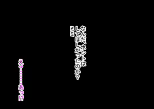 Page 134 of Saikin Imouto no Hatsuiku ga Ryoukousugite Yabai - preview thumbnail