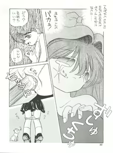 Page 31 of Mitsuiri House 2 - preview thumbnail