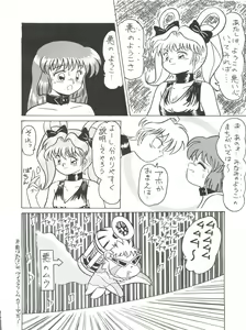 Page 51 of Mitsuiri House 2 - preview thumbnail