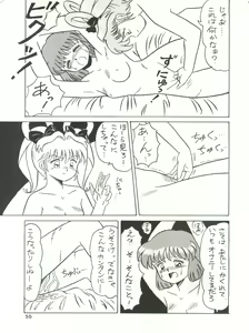 Page 56 of Mitsuiri House 2 - preview thumbnail