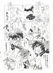 Page 119 of Welcome Island - preview thumbnail