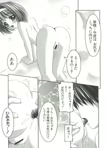 Page 12 of Welcome Island - preview thumbnail