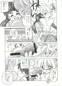 Page 104 of Welcome Island Vol. 2 - preview thumbnail