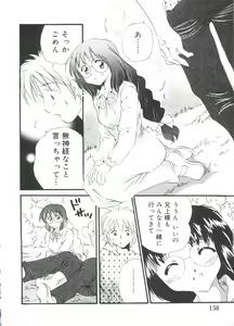 Page 137 of Welcome Island Vol. 2 - preview thumbnail
