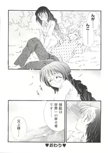 Page 155 of Welcome Island Vol. 2 - preview thumbnail