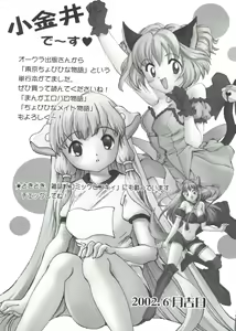 Page 156 of Welcome Island Vol. 2 - preview thumbnail
